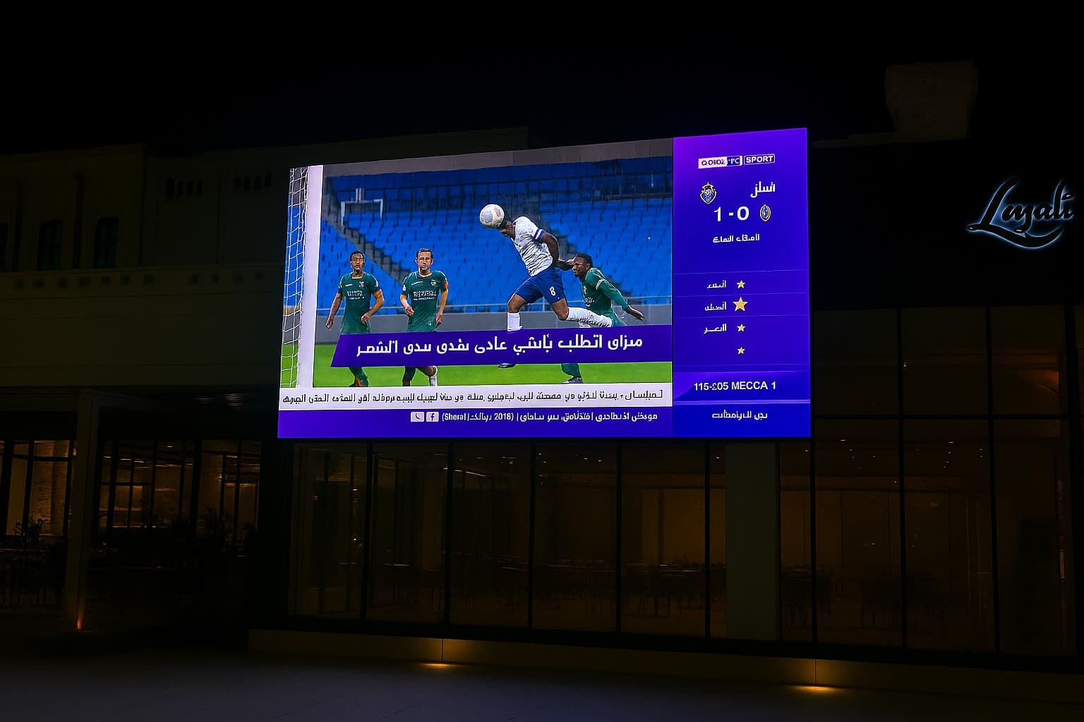 Sound System Upgrade & Outdoor LED Installation - Slide 4